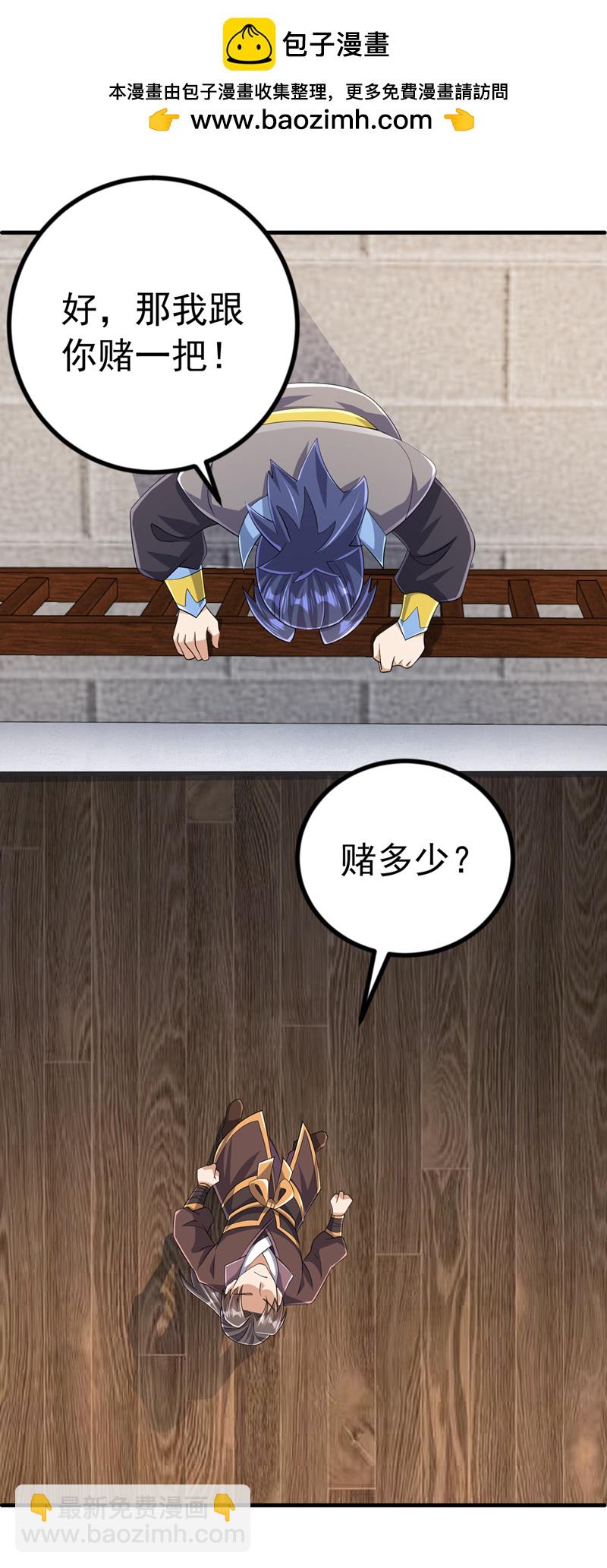 🍘武逆 第449话 真的是新人？ 第2页