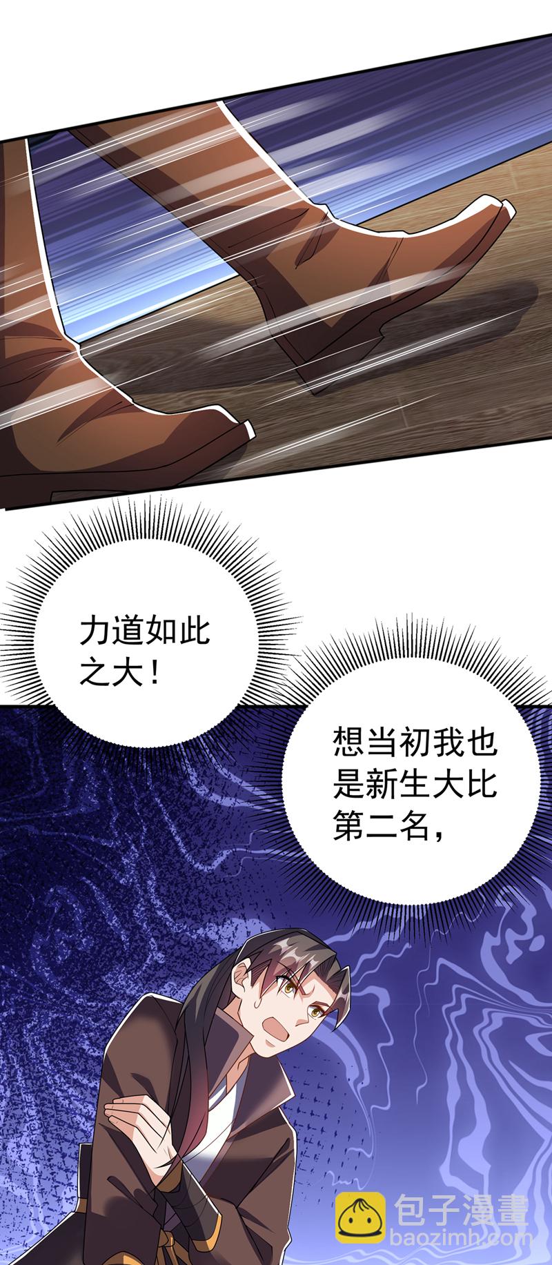 🍘武逆 第449话 真的是新人？ 第20页