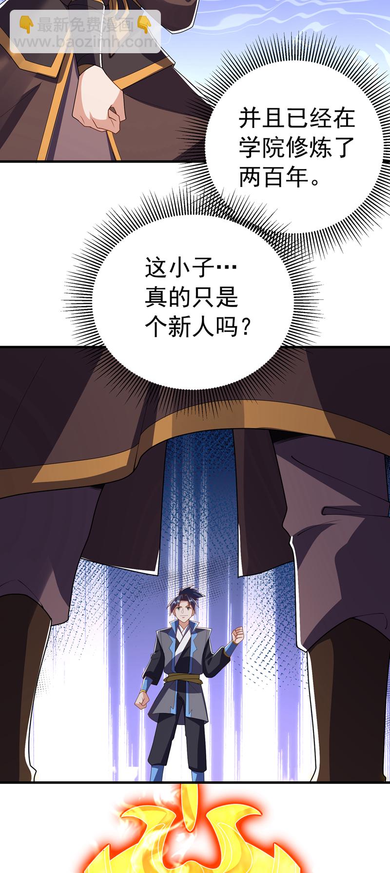 🍘武逆 第449话 真的是新人？ 第21页