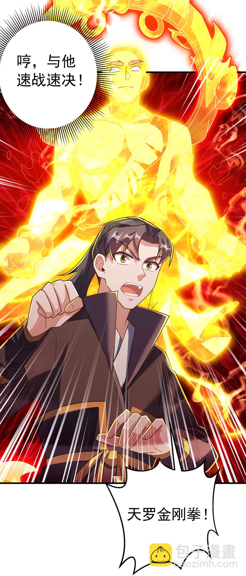 🍘武逆 第449话 真的是新人？ 第22页