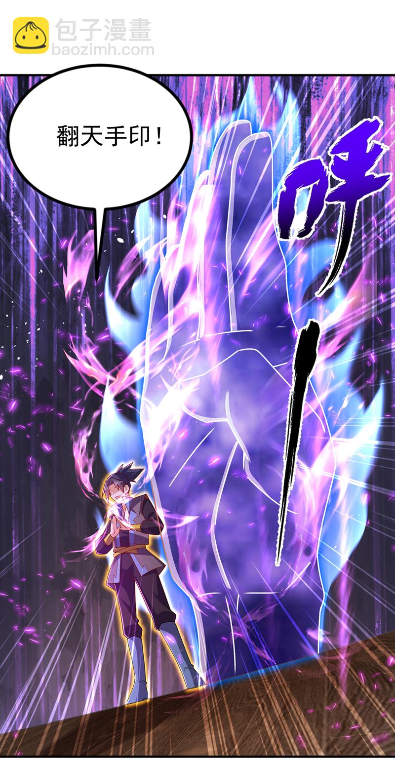 🍘武逆 第449话 真的是新人？ 第25页