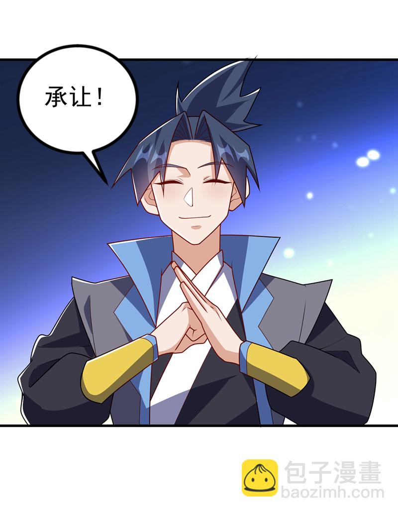 🍘武逆 第449话 真的是新人？ 第30页