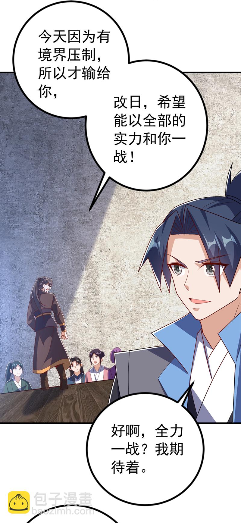 🍘武逆 第449话 真的是新人？ 第32页