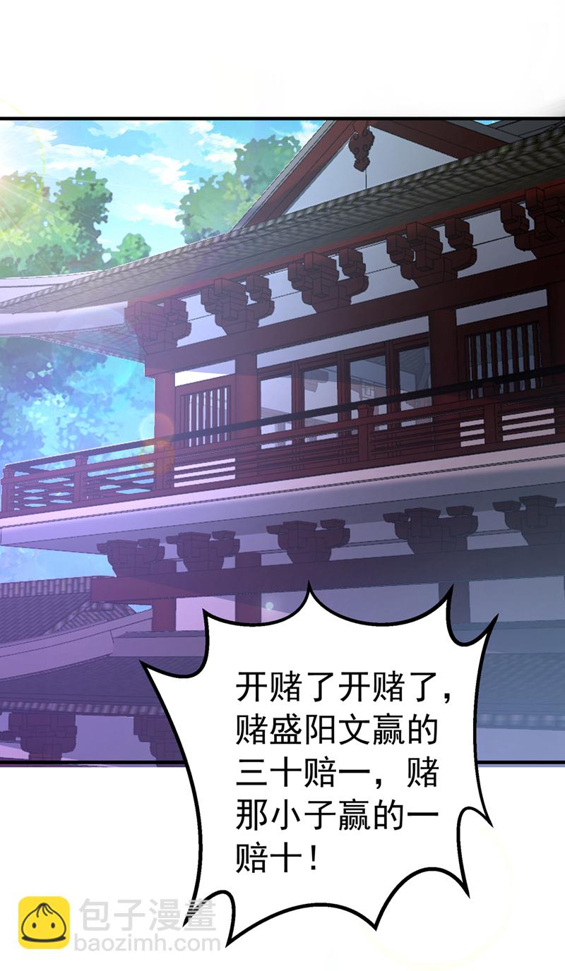 🍘武逆 第449话 真的是新人？ 第4页