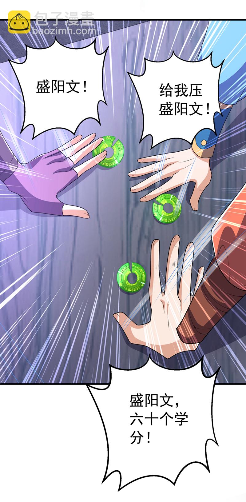 🍘武逆 第449话 真的是新人？ 第5页