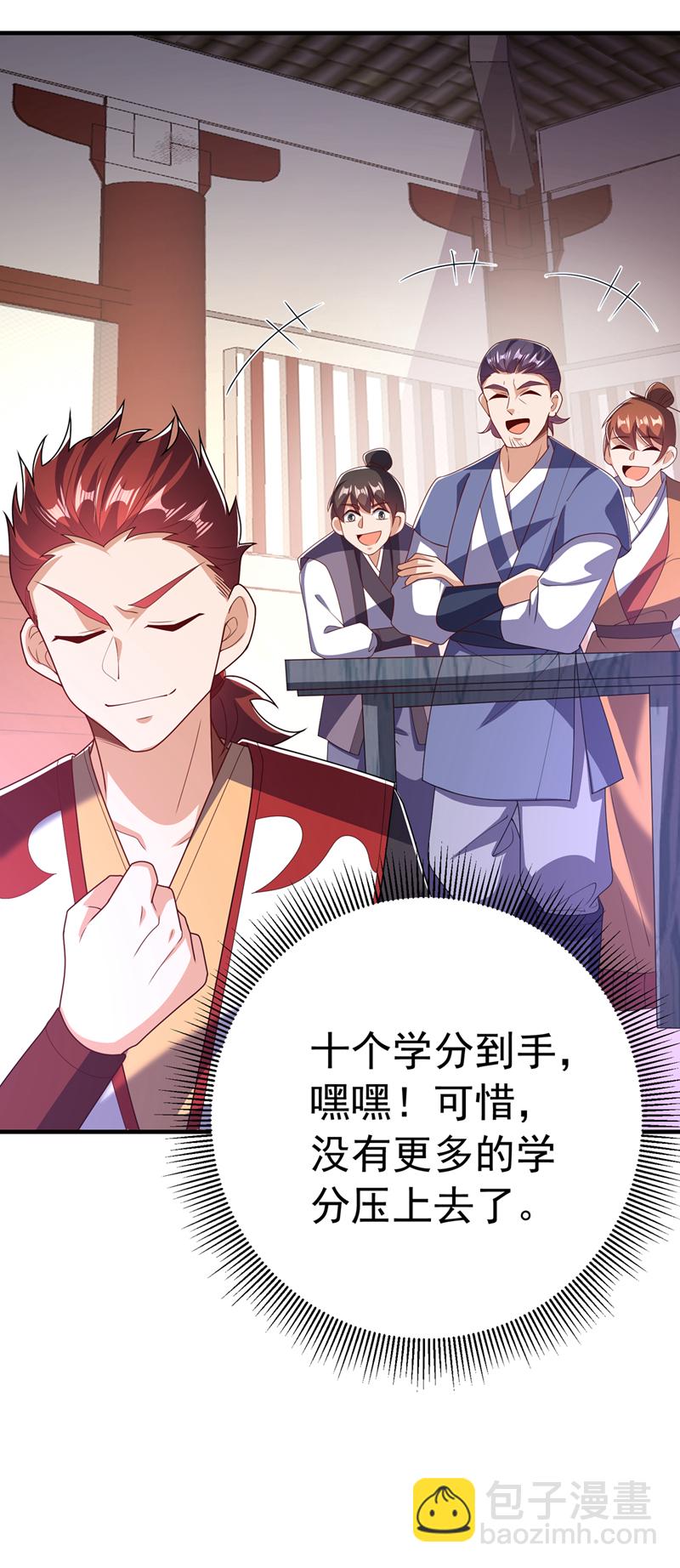 🍘武逆 第449话 真的是新人？ 第8页