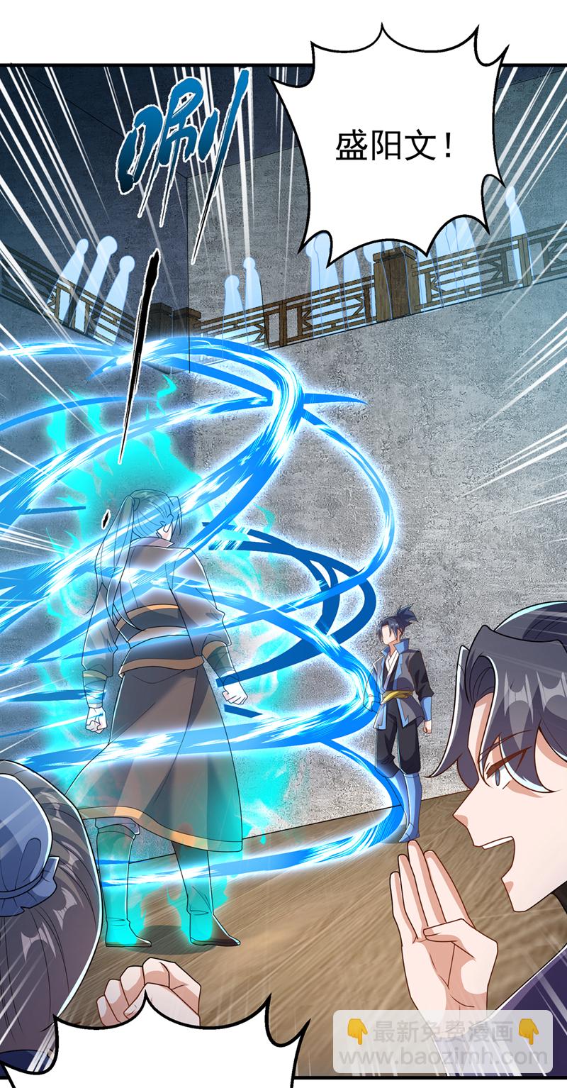 🍘武逆 第449话 真的是新人？ 第9页