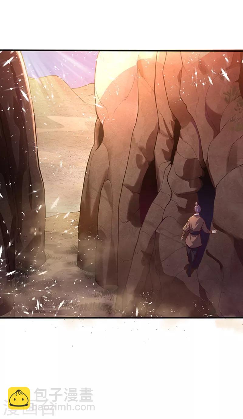 🍘武逆 第45话 不如我们将计就计 第18页