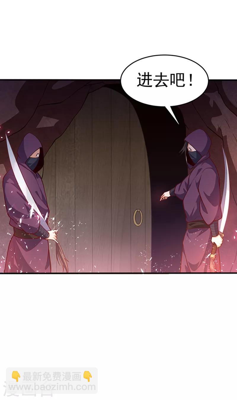 🍘武逆 第45话 不如我们将计就计 第20页