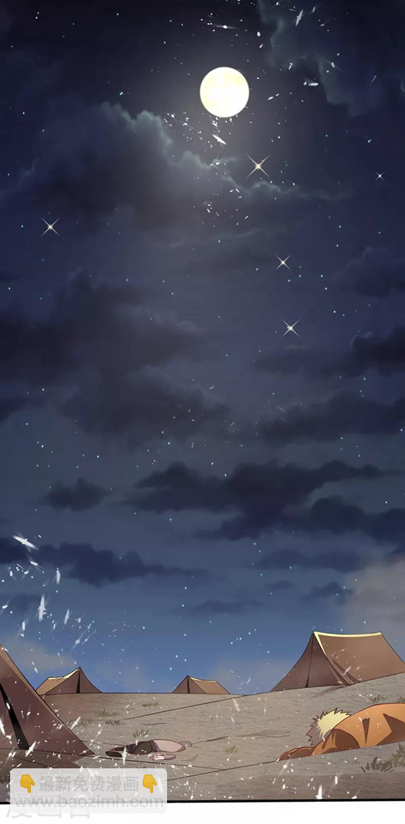 🍘武逆 第45话 不如我们将计就计 第31页
