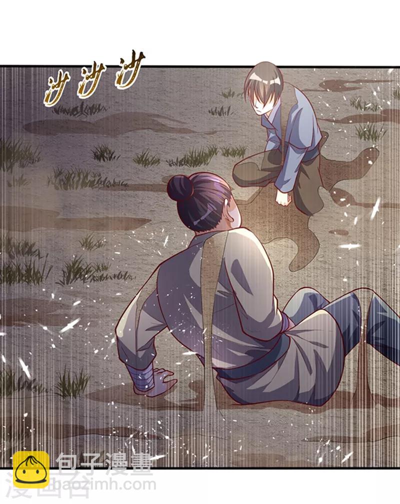 🍘武逆 第45话 不如我们将计就计 第36页