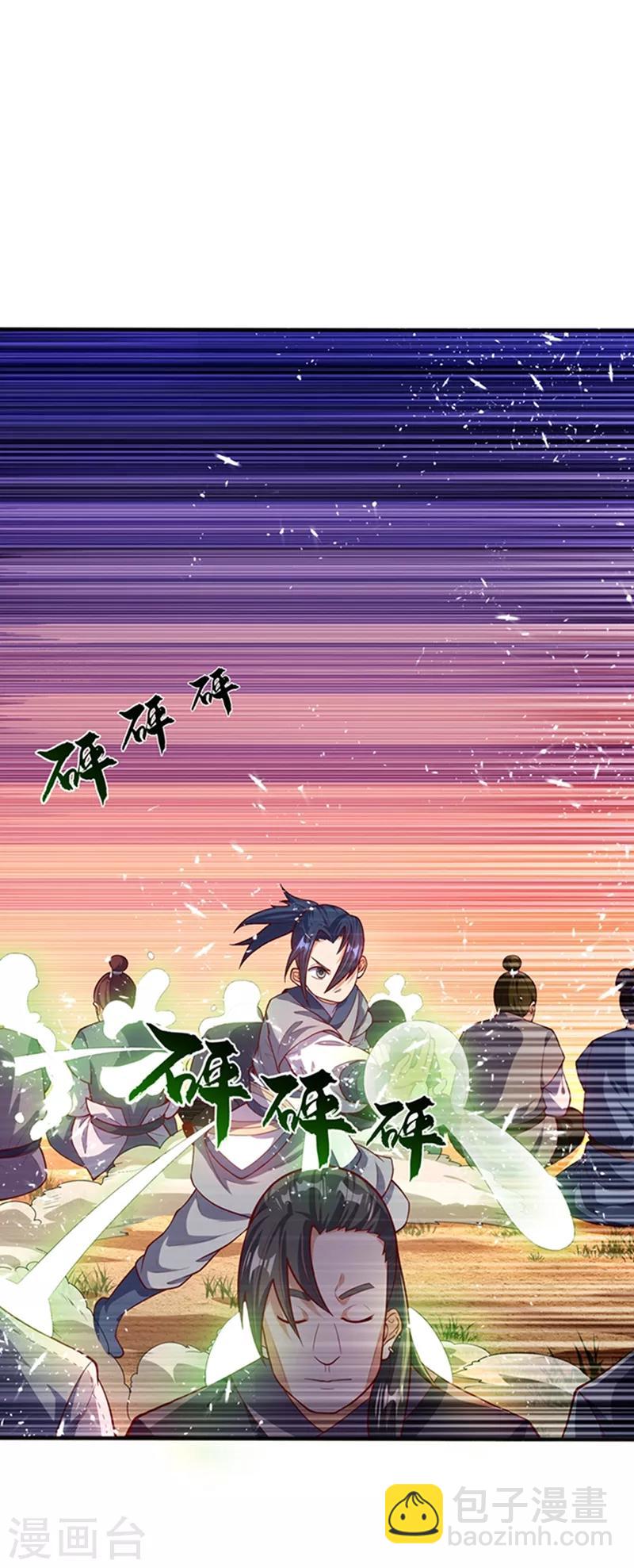 🍘武逆 第45话 不如我们将计就计 第8页