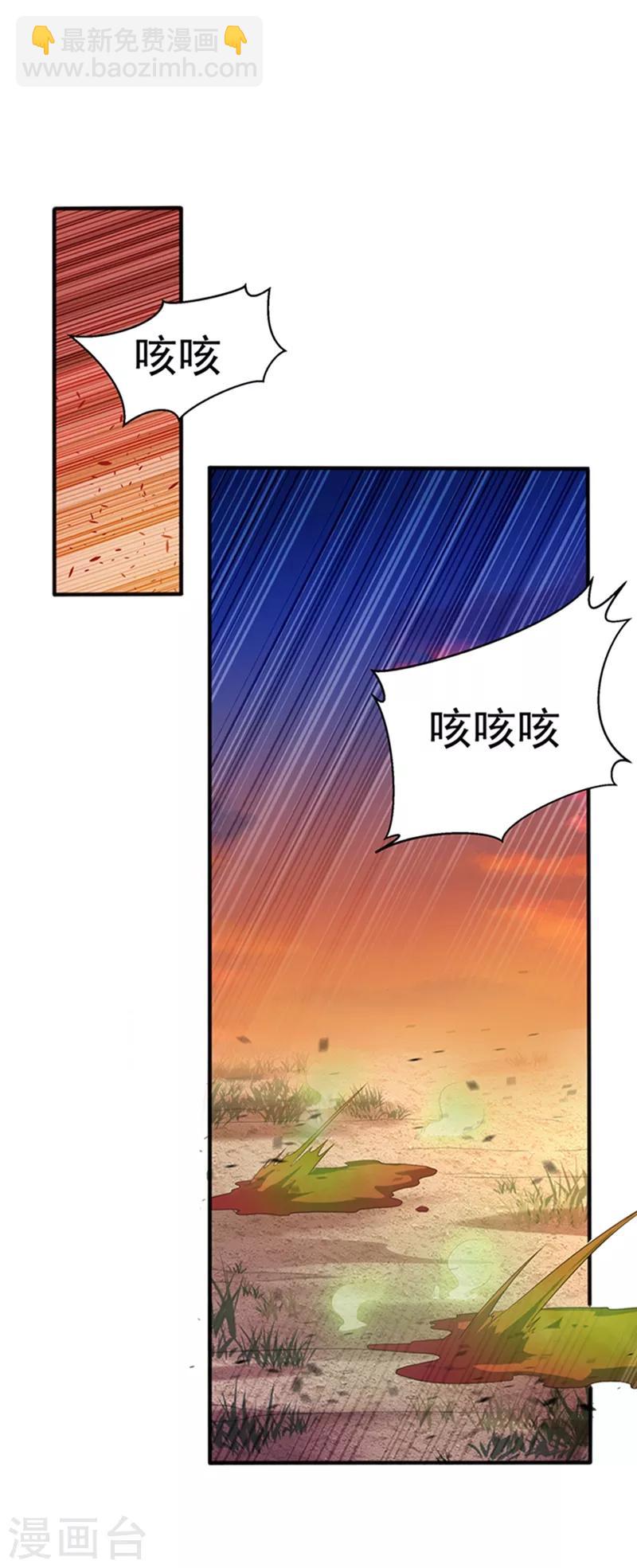 🍘武逆 第45话 不如我们将计就计 第9页