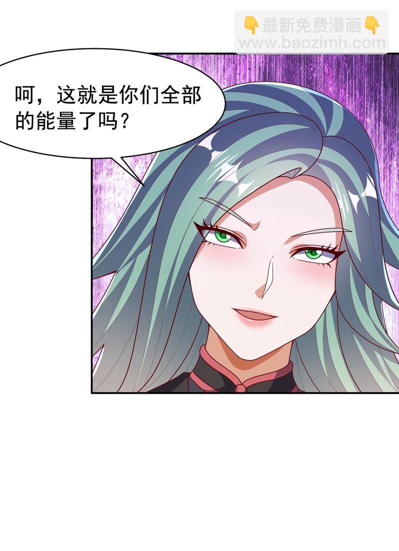 🍘武逆 第451话 怎么样，服不服？ 第11页
