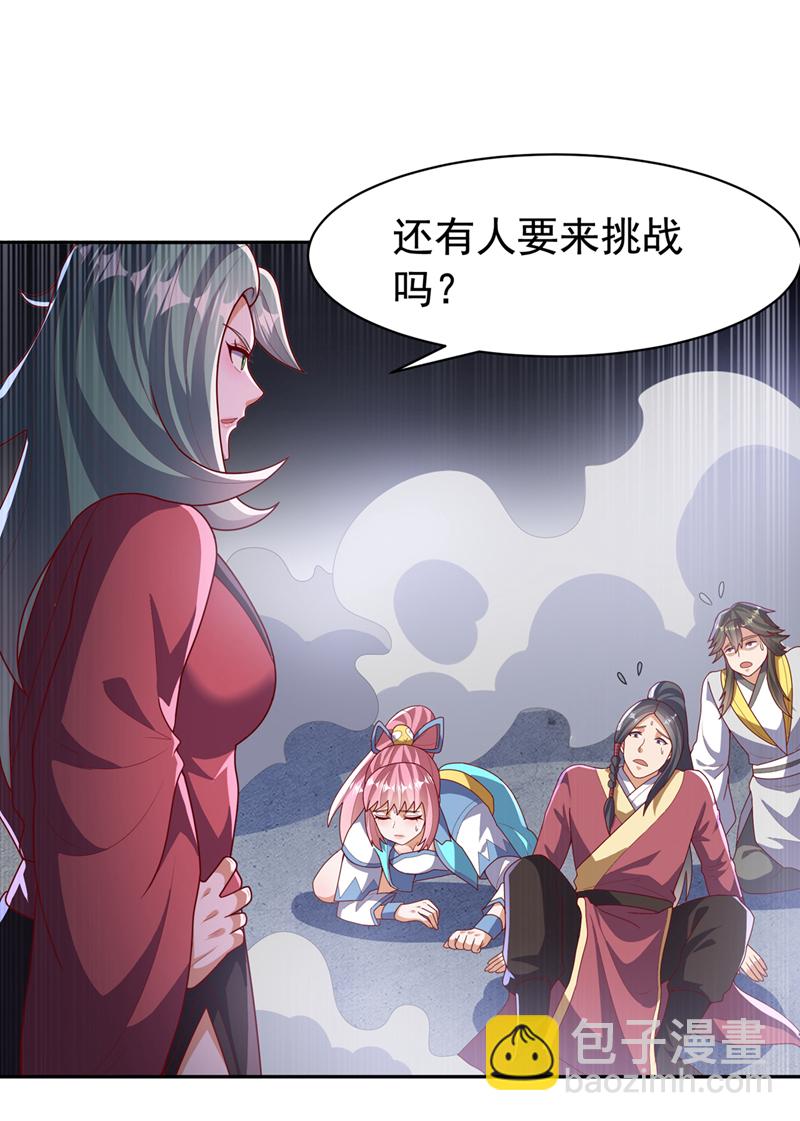🍘武逆 第451话 怎么样，服不服？ 第16页
