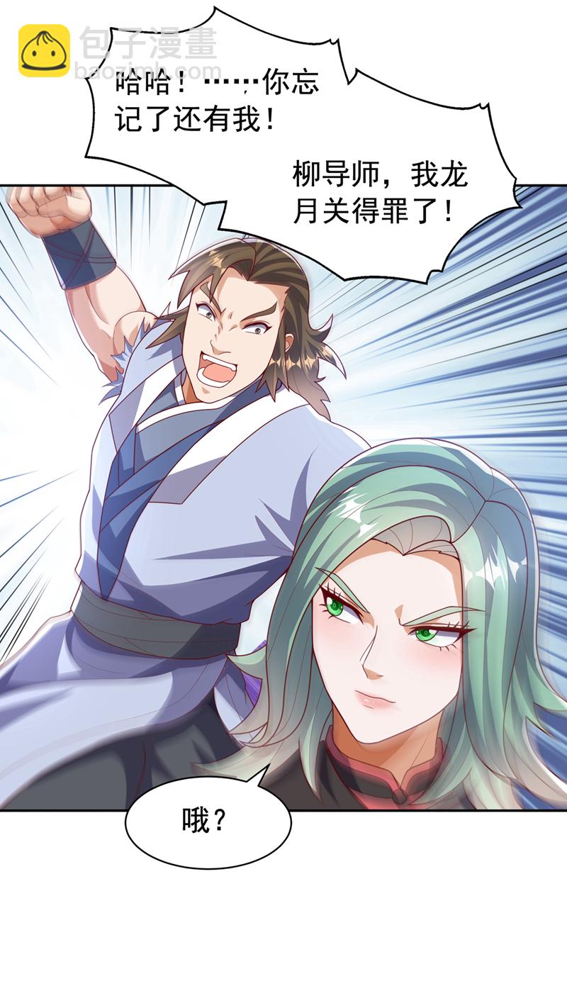 🍘武逆 第451话 怎么样，服不服？ 第17页