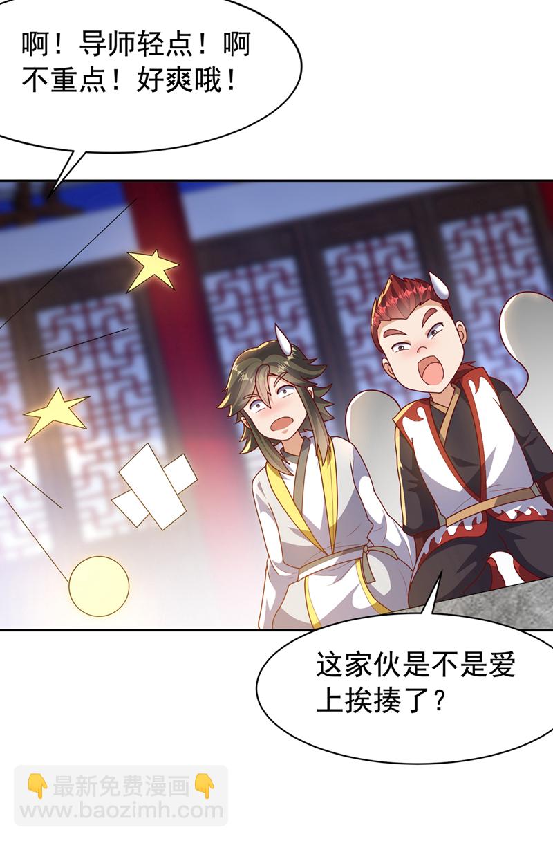 🍘武逆 第451话 怎么样，服不服？ 第20页