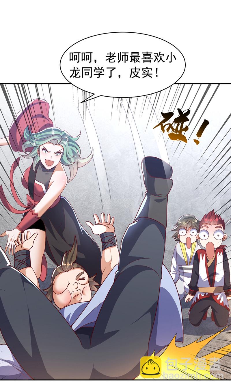 🍘武逆 第451话 怎么样，服不服？ 第21页
