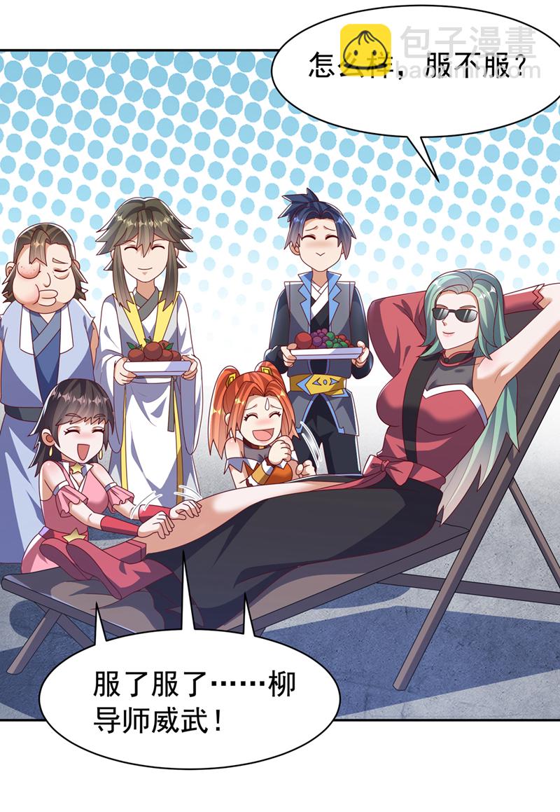 🍘武逆 第451话 怎么样，服不服？ 第23页