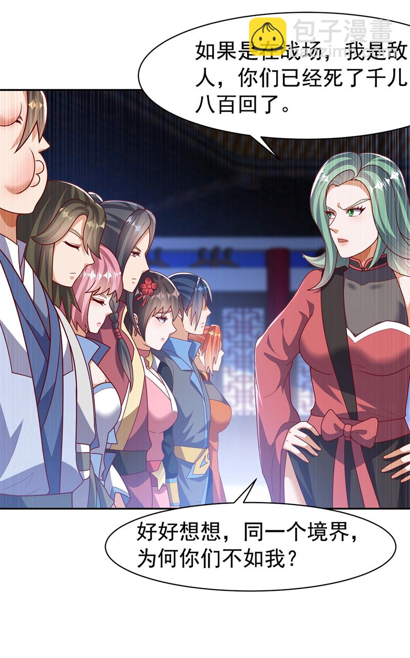 🍘武逆 第451话 怎么样，服不服？ 第24页