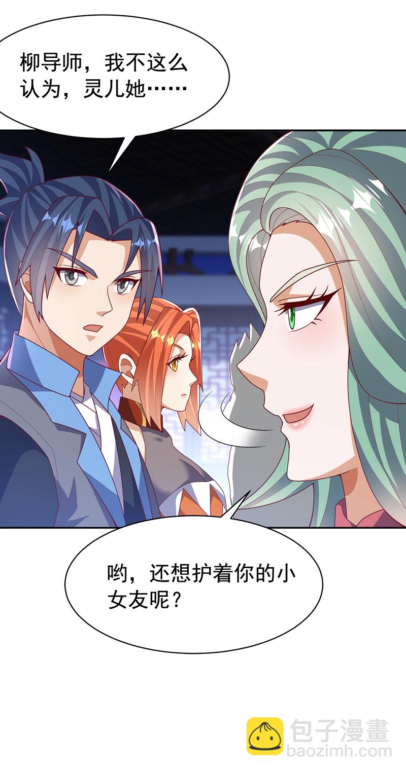 🍘武逆 第451话 怎么样，服不服？ 第26页
