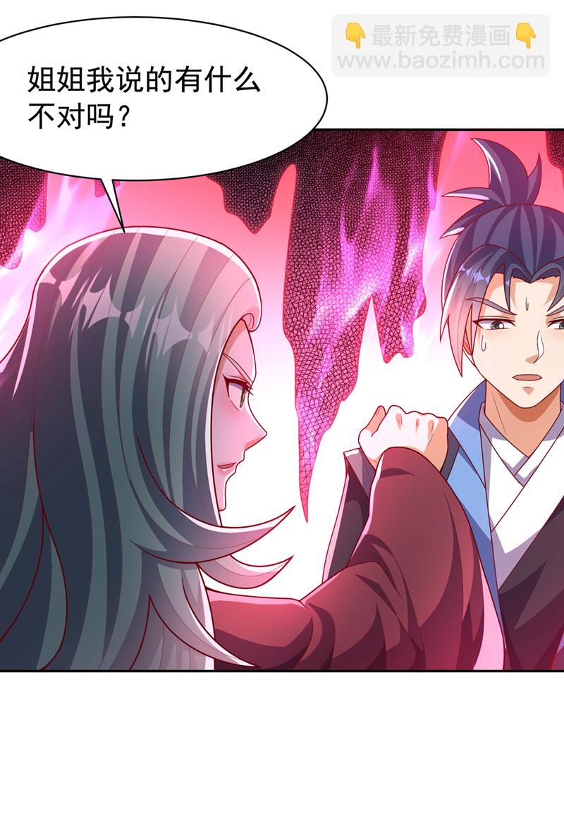 🍘武逆 第451话 怎么样，服不服？ 第27页