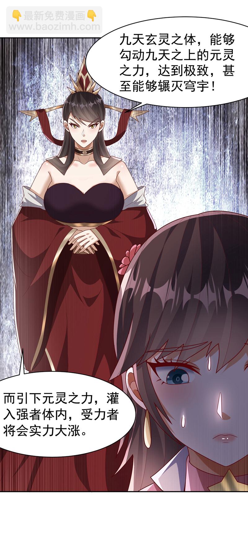 🍘武逆 第451话 怎么样，服不服？ 第29页