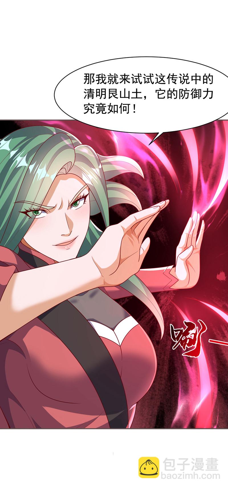 🍘武逆 第451话 怎么样，服不服？ 第3页