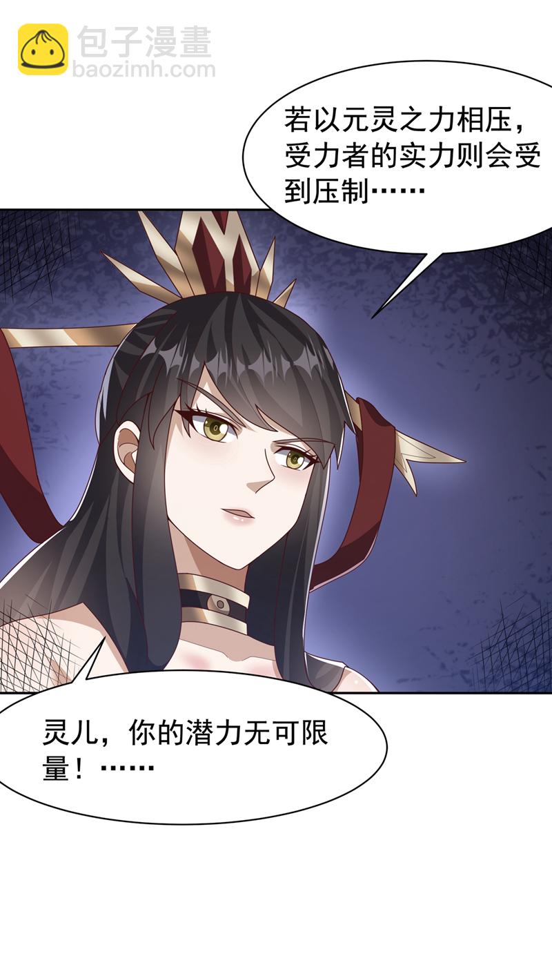 🍘武逆 第451话 怎么样，服不服？ 第30页