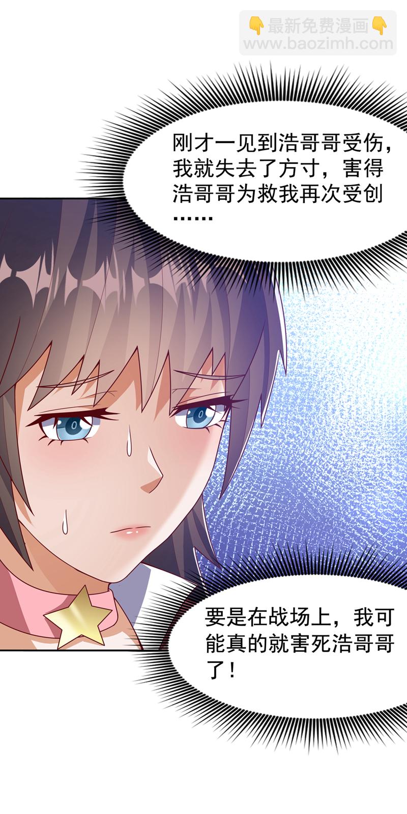 🍘武逆 第451话 怎么样，服不服？ 第31页