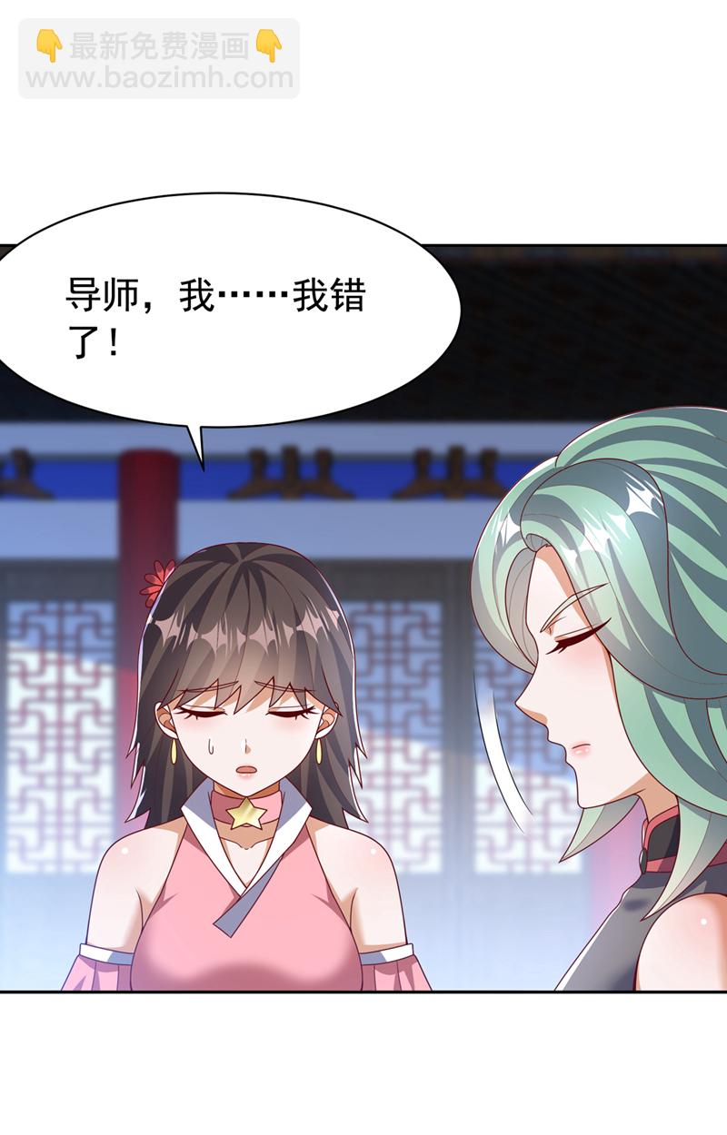 🍘武逆 第451话 怎么样，服不服？ 第32页