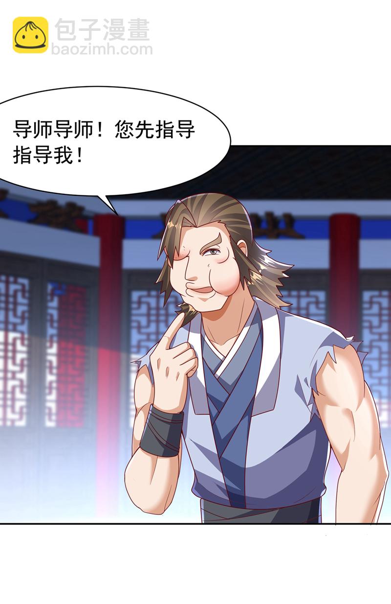 🍘武逆 第451话 怎么样，服不服？ 第33页