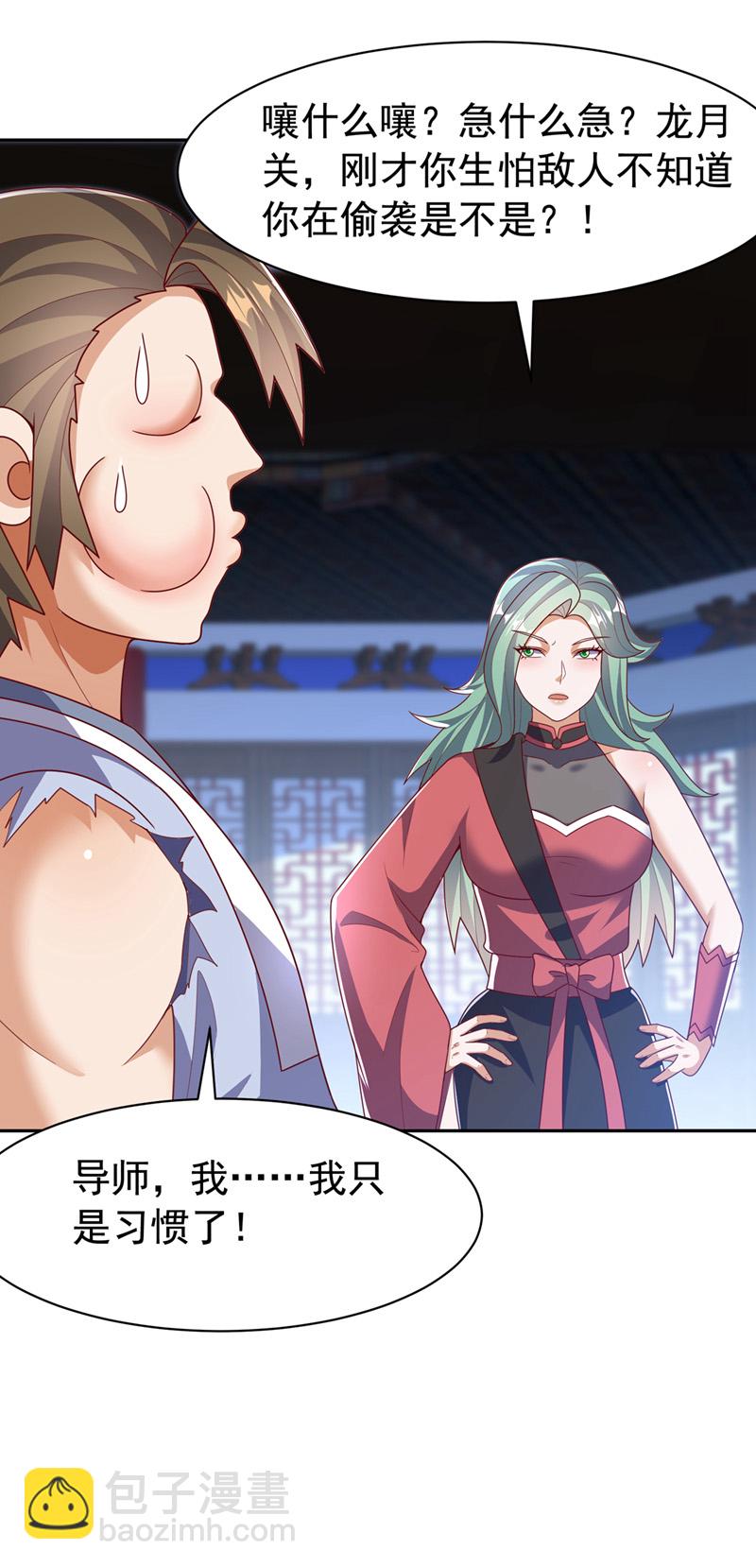 🍘武逆 第451话 怎么样，服不服？ 第34页