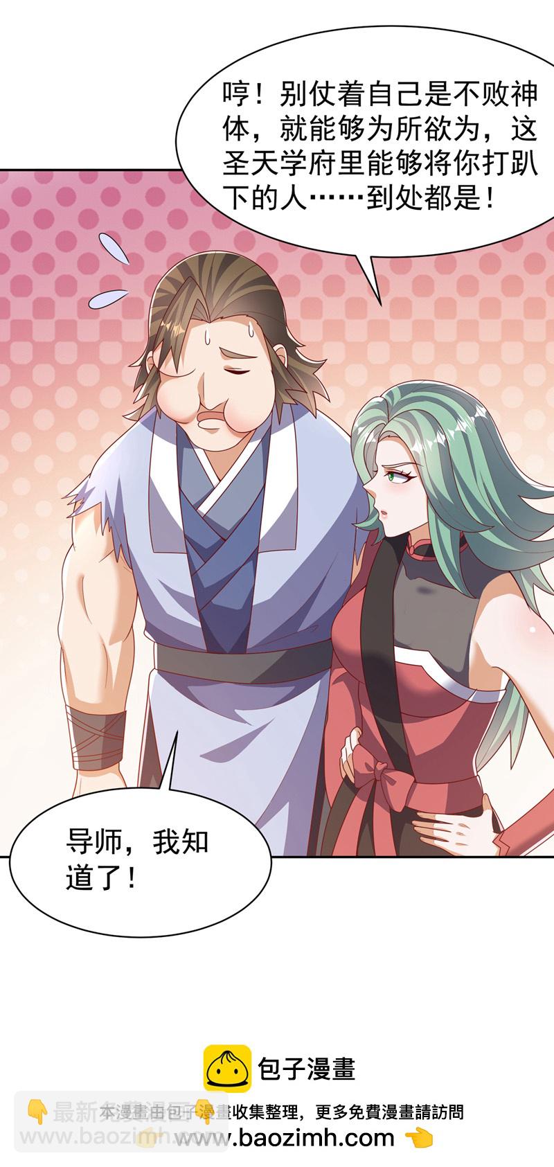 🍘武逆 第451话 怎么样，服不服？ 第35页
