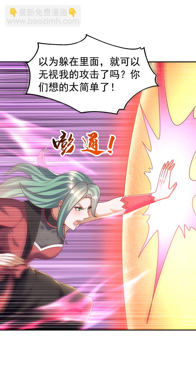 🍘武逆 第451话 怎么样，服不服？ 第4页