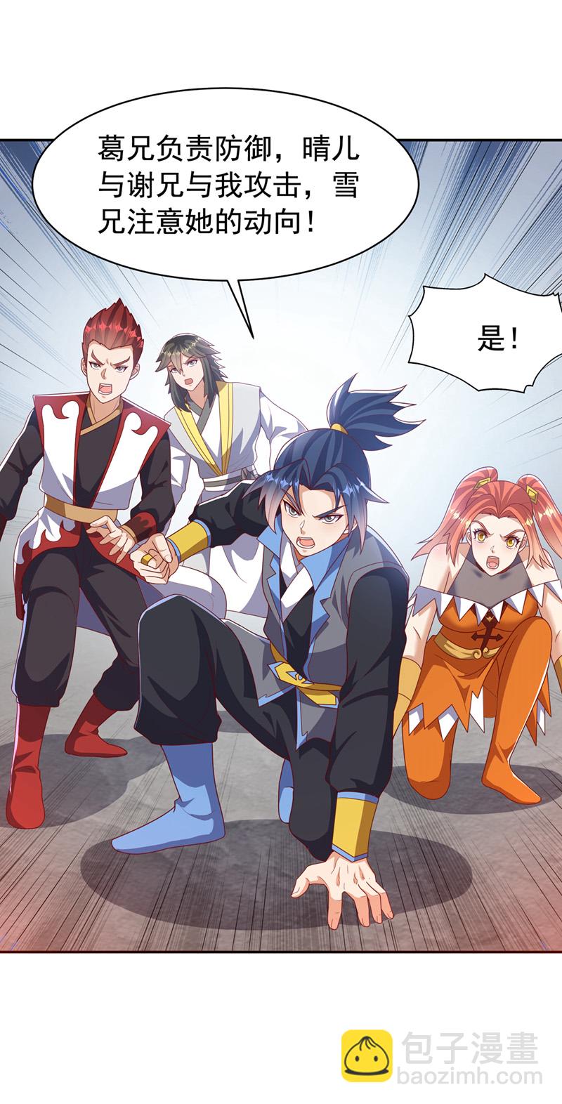 🍘武逆 第451话 怎么样，服不服？ 第6页