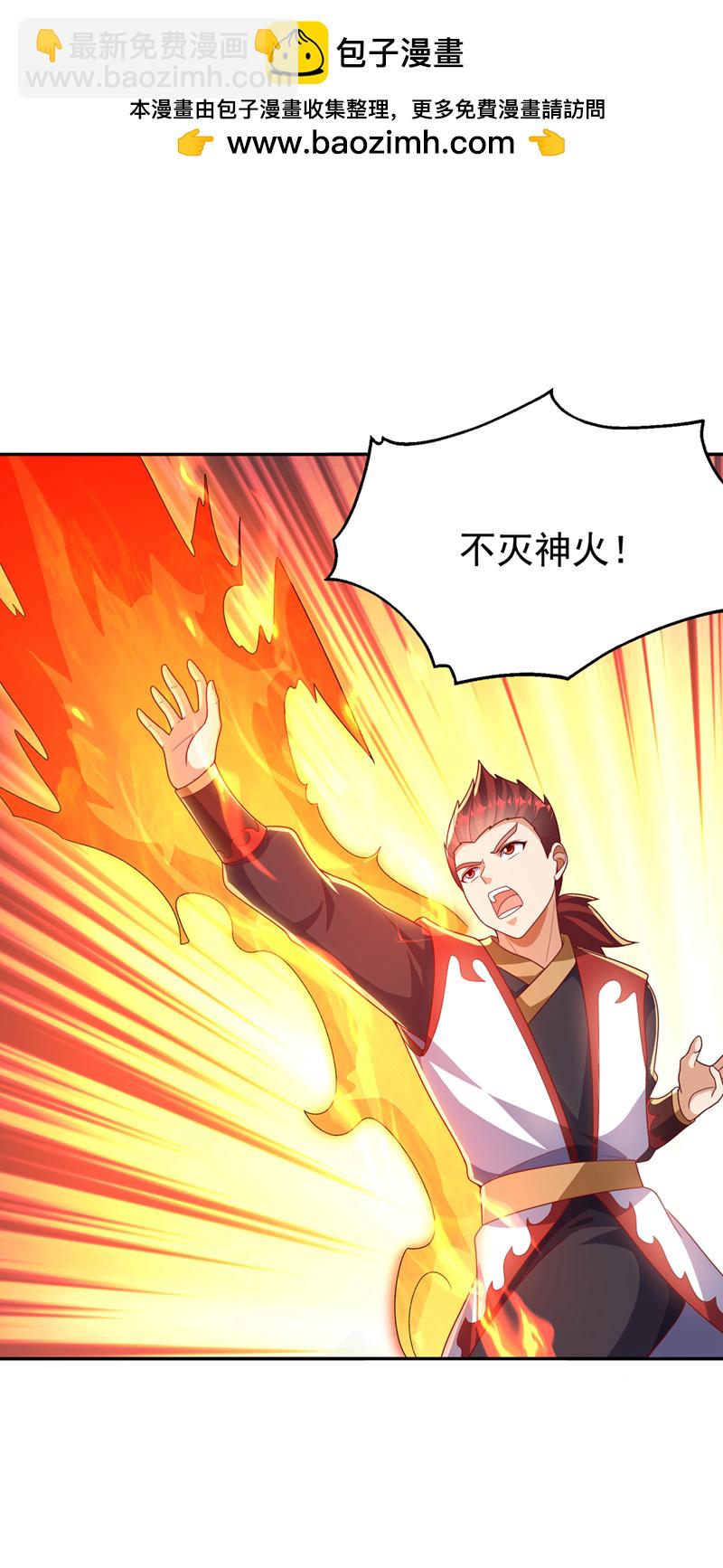 🍘武逆 第451话 怎么样，服不服？ 第8页