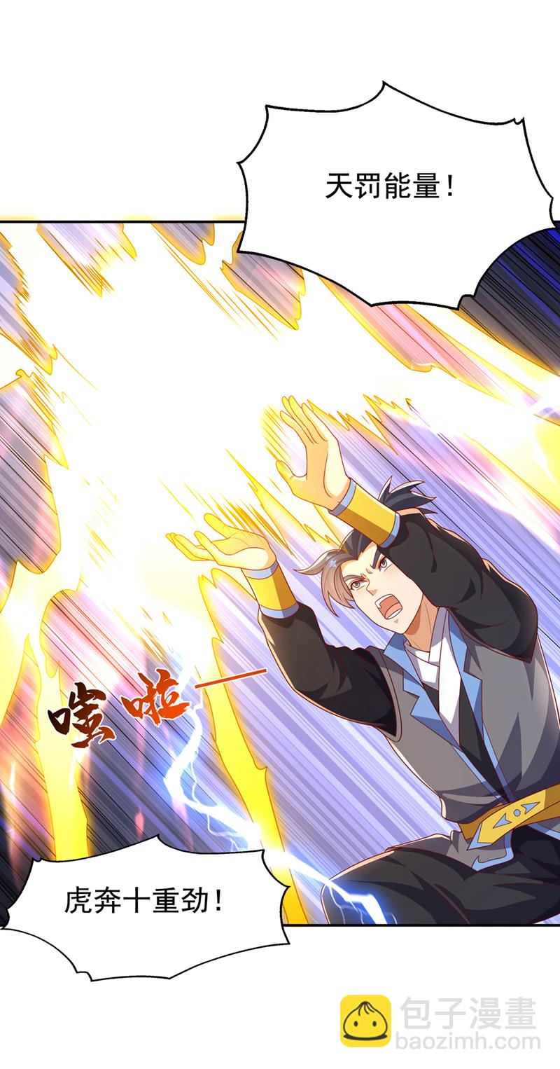 🍘武逆 第451话 怎么样，服不服？ 第9页