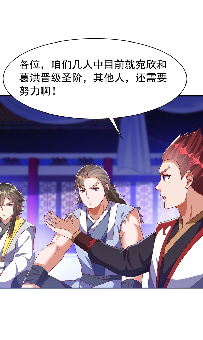 🍘武逆 第453话 第一是修罗府！ 第1页