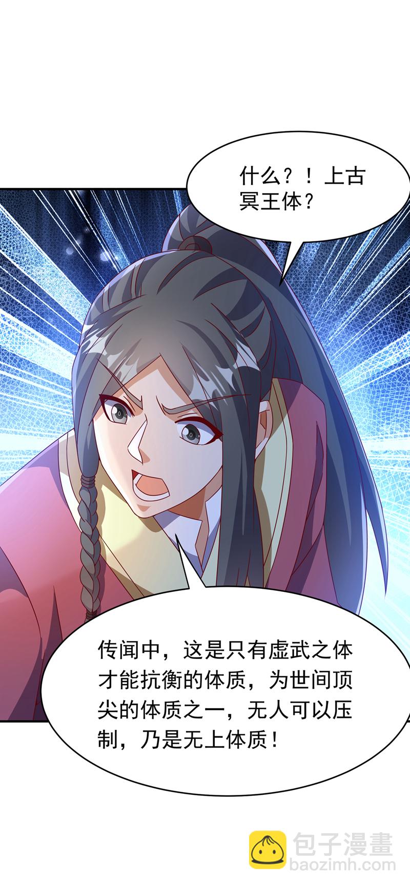 🍘武逆 第453话 第一是修罗府！ 第11页