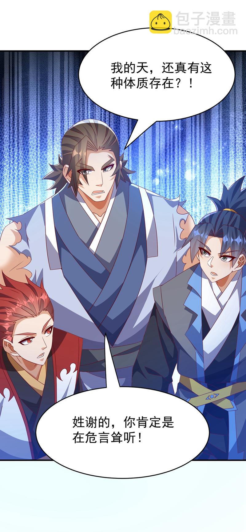🍘武逆 第453话 第一是修罗府！ 第12页