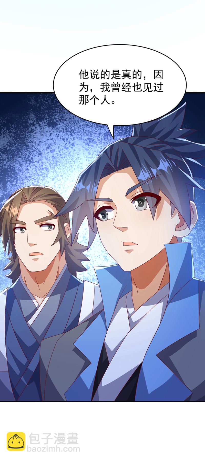 🍘武逆 第453话 第一是修罗府！ 第13页
