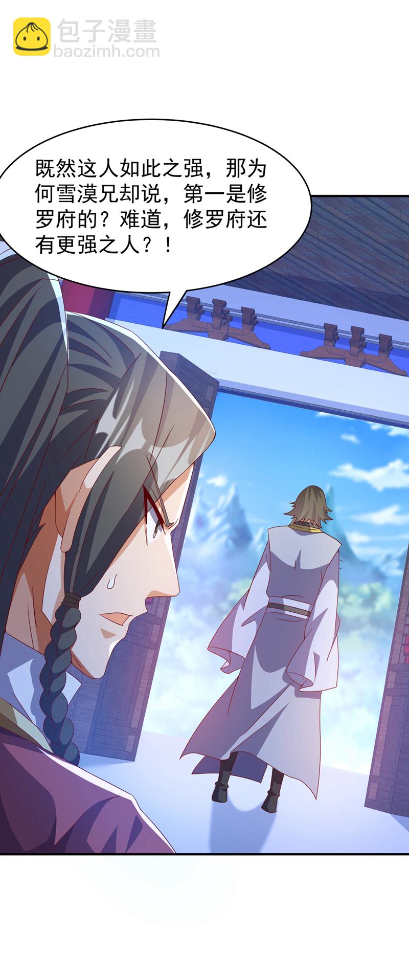 🍘武逆 第453话 第一是修罗府！ 第14页