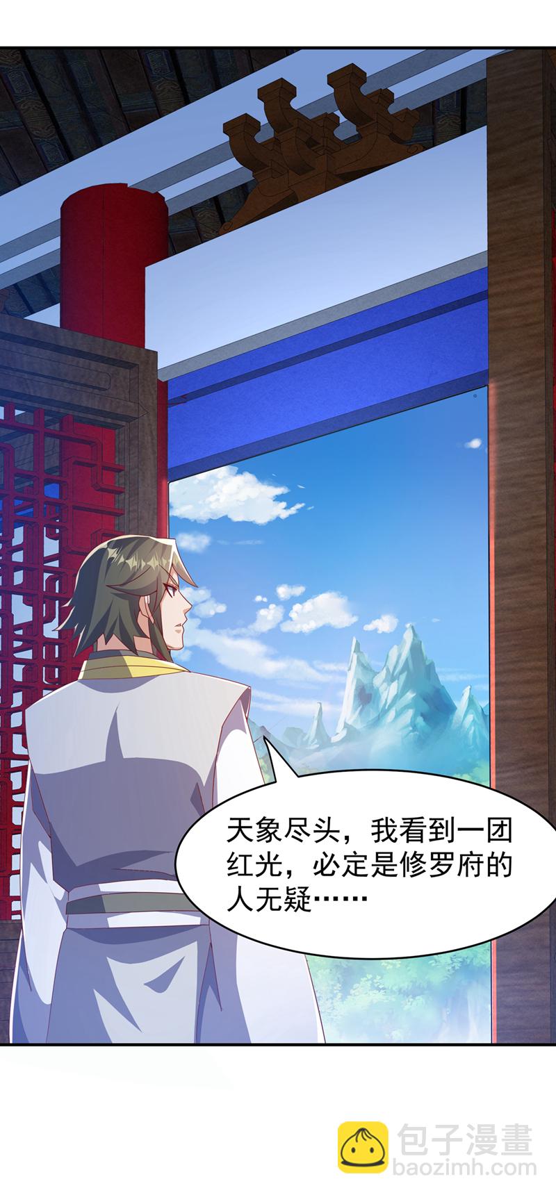🍘武逆 第453话 第一是修罗府！ 第15页