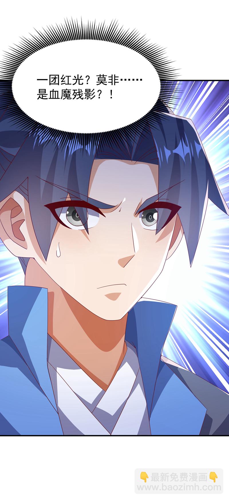 🍘武逆 第453话 第一是修罗府！ 第16页