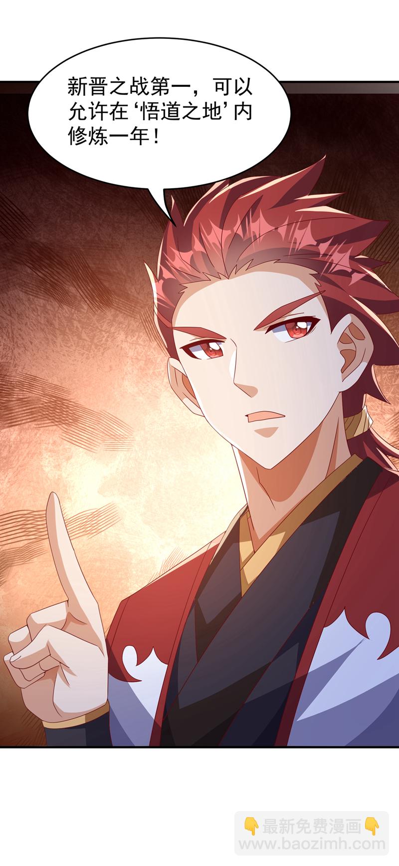 🍘武逆 第453话 第一是修罗府！ 第18页