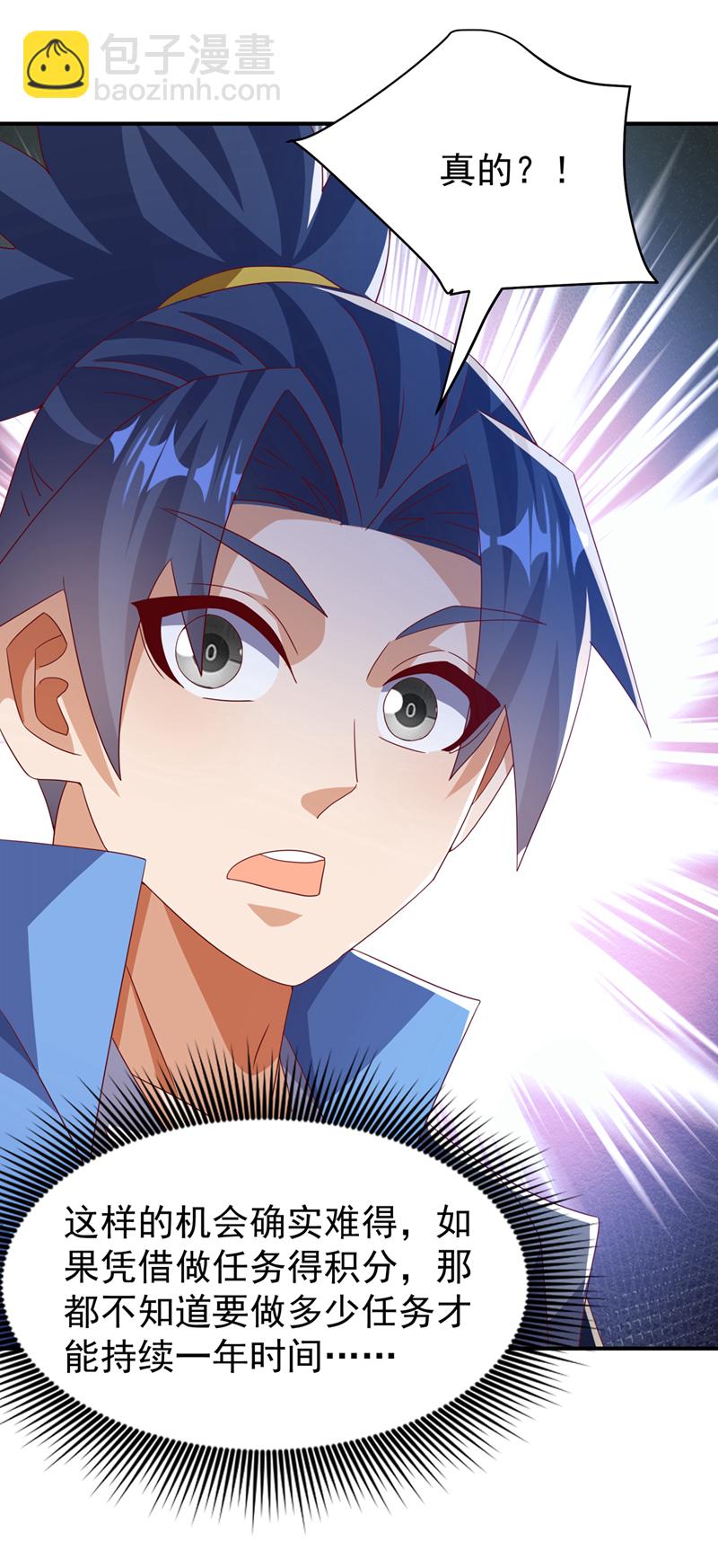 🍘武逆 第453话 第一是修罗府！ 第19页