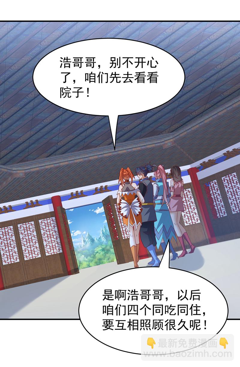 🍘武逆 第453话 第一是修罗府！ 第20页