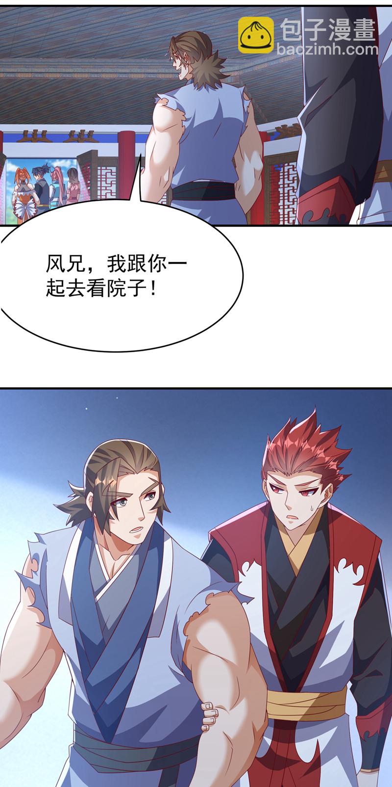 🍘武逆 第453话 第一是修罗府！ 第21页