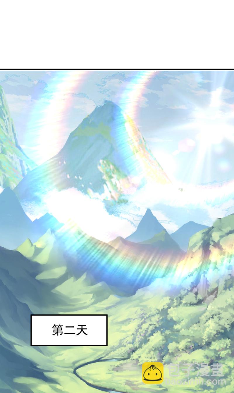 🍘武逆 第453话 第一是修罗府！ 第23页